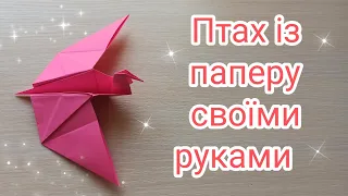 Птах із паперу своїми руками 🐦)Do-it-yourself paper bird 🐦)