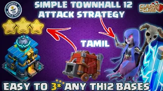 3* TownHall 12 Easily¦Townhall 12 Attack Strategy Tamil |TH12 war Attacks in Tamil¦Th12 Attack Tamil