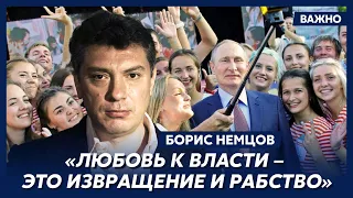 Немцов: Путин истеричный и злопамятный