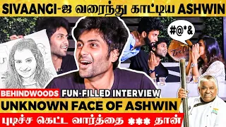 Ashwin's Secret Crush இவங்கதான்💖 Chef Dhamu-வ இப்படியா வரைவீங்க?🤣- Ashwin's Never Seen Fun Interview