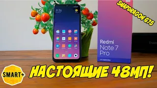 Redmi NOTE 7 PRO - самый заряженный из Redmi! Все что нужно знать.