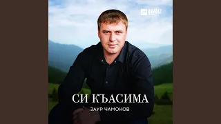 Си Къасима