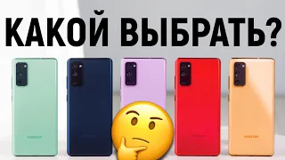 КАКОЙ SAMSUNG GALAXY  ВЫБРАТЬ? 7 ЛУЧШИХ СМАРТФОНОВ САМСУНГ. РЕЙТИНГ СМАРТФОНОВ.  КАКОЙ ВЫБРАТЬ?