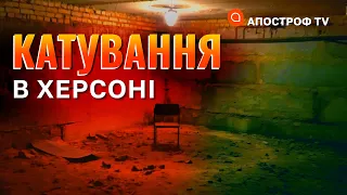 В ХЕРСОНІ ЗНАЙДЕНІ КАТІВНІ ТА БРАТСЬКІ МОГИЛИ  / Самойленко