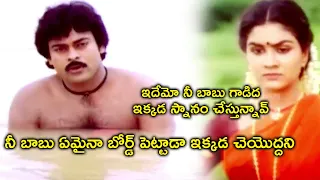 CHIRANJEEVI URVASHI QUARAL EACH OTHER SCENE | RUSTUM | RAO GOPAL RAO | TELUGU CINEMA CLUB