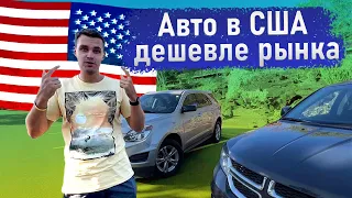 Как купить свое первое авто в США дешевле других? Salvage или Clean title? Покупаем на IAAI и Copart