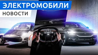 Подержанные Tesla дешевеют, Polestar 2 стал мощнее, электрический Москвич и новый Audi Activesphere