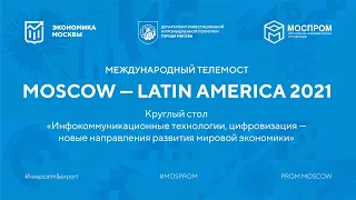 Инфокоммуникационные технологии, цифровизация – новые направления развития мировой экономики