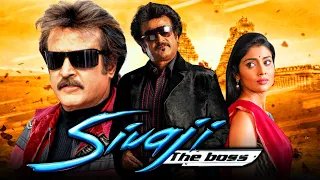 Sivaji The Boss (Sivaji) Blockbuster Hindi Dubbed Full Movie | Rajinikanth, Shriya Saran