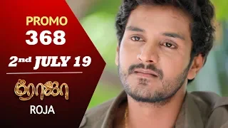 ROJA Promo | Episode 368 Promo | ரோஜா | Priyanka | SibbuSuryan | Saregama TVShows Tamil