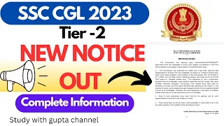 SSC CGL Exam 2023 New Notice Out 🔥🔥|SSC CGL 2023 Marks & Final Answer key Update