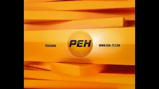 Заставка региональной рекламы (РЕН ТВ, 2012-2013)