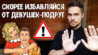 Дружба между парнем и девушкой. Можно ли дружить с девушкой?