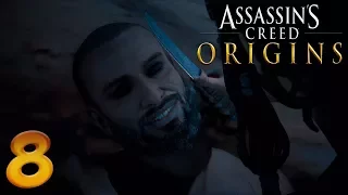 Assassin's Creed Origins. Прохождение. Часть 8 (Жена Айя)