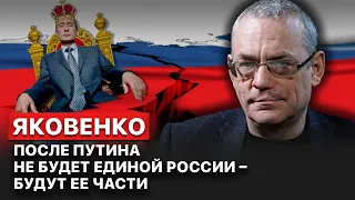 В РФ огромное количество людей ждут, когда падет режим Путина, чтобы захватить власть, – Яковенко