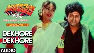 Dekhore Dekhore Song | Simhada Mari Kannada Movie Songs | Shivarajkumar, Krishmaraju | Hamsalekha