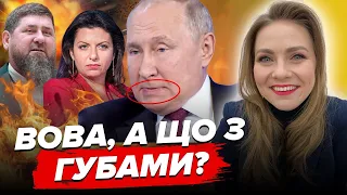 Лице ПУТІНА спалило ДВІЙНИКА / КАДИРОВ обізвав.../ СІМОНЬЯН все забула | Огляд пропаганди від Соляр