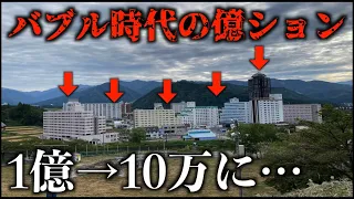 【10万でマンションが買える】バブル時代に繁栄。衰退した越後湯沢の苗場リゾートの現在とは…