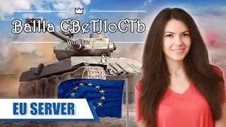 EU SERVER. Помогаем Rus_Hunter777 в марафоне на ИС-7 😏 World of Tanks Blitz