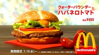 Japanese Commercials / Food #1