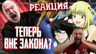 РЕБОРН СМОТРИТ ► КАК ЗАПРЕТИЛИ АНИМЕ В РОССИИ? Суд над "Тетрадью Смерти" ► РЕАКЦИЯ НА УГОЛОК АКРА