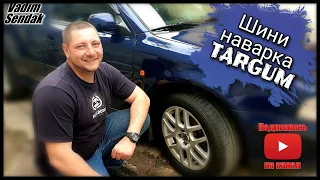 Шини Наварка Targum