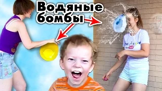 Мокрый ЧЕЛЛЕНДЖ! Света и Богдан играют