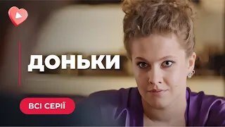 ГЕНИАЛЬНЫЙ ПЛАН! Узнала тайну усыновления и выдала себя за внучку мэра | «Дочки» | Все серии