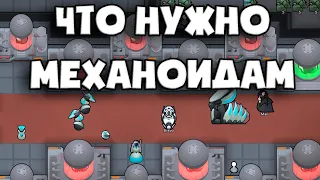 🤖 ИНФРАСТРУКТУРА МЕХАНОИДОВ 🤖 Rimworld Новости DLC Biotech // ОБЗОР за 4 минуты