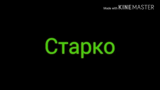 Стар против сил зла клип "Это не любовь"