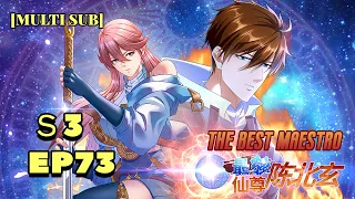 【Multi Sub】《The Best Maestro》 S3 EP73：The Strongest Immortal Chen Beixuan！  #animation