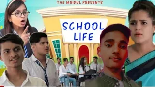 School Life | The Mridul | Pragati | Nitin | The Mridul New Video 2022 | Nitin Mridul Comedy Video 😂