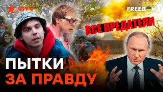 УНИЧТОЖАЮТ россиян за протесты? Короленко про ЖЕСТОКОСТЬ верхушки Кремля