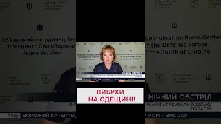 🤬 Запустили купу дронів! Одещина зазнала нічного обстрілу!