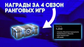 СЛИВ ОБНОВЛЕНИЯ 1.23.0 || НАГРАДЫ ЗА РАНГОВЫЕ ИГРЫ В КРИТИКАЛ ОПС || Critica lOps || DamianGamer