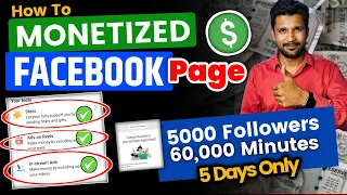 How To Monetize Facebook Page in 5 Days | 5000 Followers and 60000 Minutes Complete Kaise Kare Kare