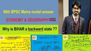 why Bihar a backward state ?? BPSC mains GS2 ECONOMY & GEOGRAPHY || bpsc mains answer writing