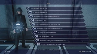 FF15 釣りのコツ上級者入門｜全100種類の魚が釣れるライン・ルアー・ロッド・リール最後の最強釣り具とノクト釣りスキルレベル10の効果一覧