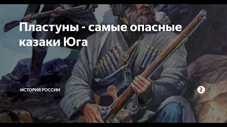 Истребительные команды казаков - пластунов на Кавказе.