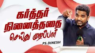 Wednesday Deliverance Prayer || Ps.Dinesh || Jesus Is Alive Church || Padappai - Chennai