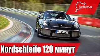 70 ГОНЩИКОВ на СЕВЕРНОЙ ПЕТЛЕ! 2 ЧАСА на PORSCHE