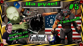 Бэбэй в Fallout 2 (день 5) (08.05.2024)