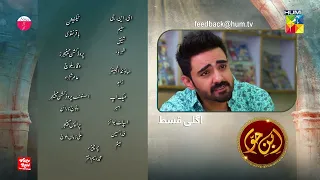 Ibn-e-Hawwa - Ep 07 Teaser 19 Mar 22 - Presented By Nisa Lovely Fairness Cream Powered By White Rose