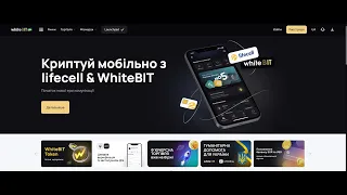 Не пропусти токенсейл $WBT. Launchpad нейтівного токену біржі Whitebit