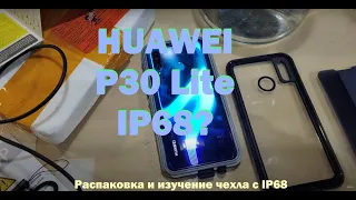 Водонепроницаемый чехол Leanonus IP68 Huawei P30 Lite, ударопрочный чехол, подводный чехол
