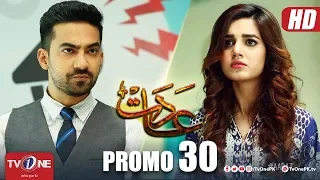 Aadat | Episode 30 | Promo | TV One Drama