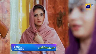 Meray Humnasheen Episode 36 Promo | Tomorrow at 8:00 PM only on Har Pal Geo