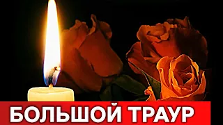 Умер народный артист России : Ушла эпоха...