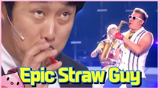 에픽 빨대 가이 (Epic Straw Guy)