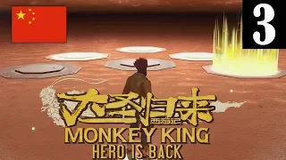 Monkey King Hero is Back - DLC Mind Palace Part 3 (1080P 60FPS PS4 Pro)